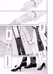 Page 124 of Kagodori no Tooki Omonbakari o Tokashite - Melting the distant worries of the caged bird | 消融籠中鳥的遠慮 - preview thumbnail