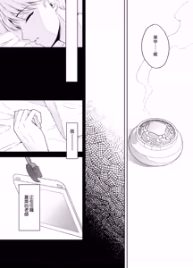 Page 32 of Kagodori no Tooki Omonbakari o Tokashite - Melting the distant worries of the caged bird | 消融籠中鳥的遠慮 - preview thumbnail