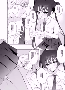 Page 53 of Kagodori no Tooki Omonbakari o Tokashite - Melting the distant worries of the caged bird | 消融籠中鳥的遠慮 - preview thumbnail
