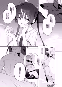 Page 56 of Kagodori no Tooki Omonbakari o Tokashite - Melting the distant worries of the caged bird | 消融籠中鳥的遠慮 - preview thumbnail
