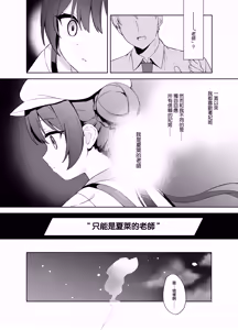 Page 91 of Kagodori no Tooki Omonbakari o Tokashite - Melting the distant worries of the caged bird | 消融籠中鳥的遠慮 - preview thumbnail