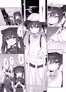 Page 92 of Kagodori no Tooki Omonbakari o Tokashite - Melting the distant worries of the caged bird | 消融籠中鳥的遠慮 - preview thumbnail