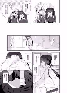 Page 94 of Kagodori no Tooki Omonbakari o Tokashite - Melting the distant worries of the caged bird | 消融籠中鳥的遠慮 - preview thumbnail