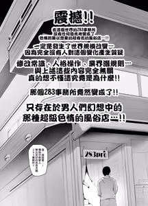 Page 3 of Youkoso Shiny Soap 283 - preview thumbnail
