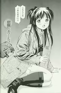 Page 132 of Hoshigari na Hirusagari - IMMORALITY SIESTA - preview thumbnail
