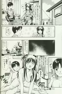 Page 150 of Hoshigari na Hirusagari - IMMORALITY SIESTA - preview thumbnail