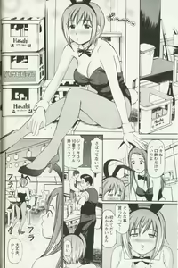 Page 156 of Hoshigari na Hirusagari - IMMORALITY SIESTA - preview thumbnail