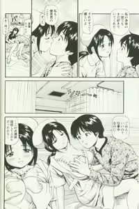 Page 182 of Hoshigari na Hirusagari - IMMORALITY SIESTA - preview thumbnail