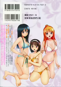 Page 2 of Hoshigari na Hirusagari - IMMORALITY SIESTA - preview thumbnail