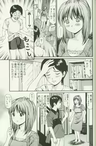 Page 29 of Hoshigari na Hirusagari - IMMORALITY SIESTA - preview thumbnail