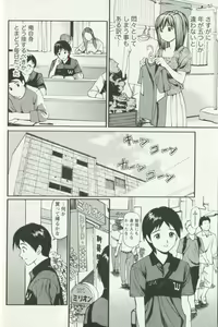 Page 30 of Hoshigari na Hirusagari - IMMORALITY SIESTA - preview thumbnail