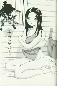 Page 47 of Hoshigari na Hirusagari - IMMORALITY SIESTA - preview thumbnail