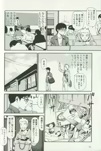 Page 50 of Hoshigari na Hirusagari - IMMORALITY SIESTA - preview thumbnail