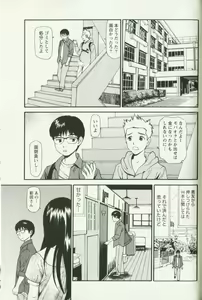 Page 53 of Hoshigari na Hirusagari - IMMORALITY SIESTA - preview thumbnail