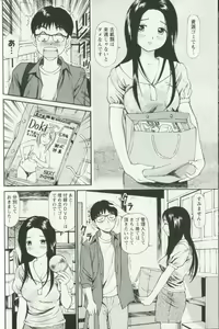 Page 54 of Hoshigari na Hirusagari - IMMORALITY SIESTA - preview thumbnail