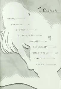 Page 6 of Hoshigari na Hirusagari - IMMORALITY SIESTA - preview thumbnail