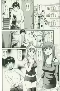 Page 70 of Hoshigari na Hirusagari - IMMORALITY SIESTA - preview thumbnail