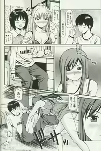 Page 76 of Hoshigari na Hirusagari - IMMORALITY SIESTA - preview thumbnail