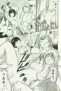 Page 83 of Hoshigari na Hirusagari - IMMORALITY SIESTA - preview thumbnail
