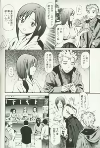 Page 96 of Hoshigari na Hirusagari - IMMORALITY SIESTA - preview thumbnail