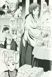 Page 97 of Hoshigari na Hirusagari - IMMORALITY SIESTA - preview thumbnail