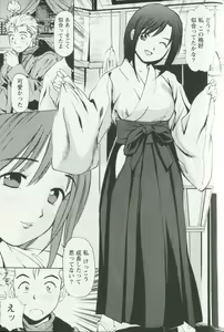Page 99 of Hoshigari na Hirusagari - IMMORALITY SIESTA - preview thumbnail