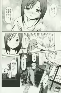 Page 100 of Hoshigari na Hirusagari - IMMORALITY SIESTA - preview thumbnail
