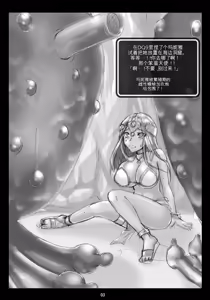 Page 2 of Yume to Taiketsu! Manya VS Gamacannon - preview thumbnail