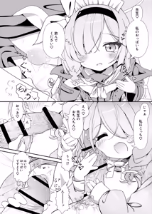 Page 5 of AroPla Gakuensai - preview thumbnail