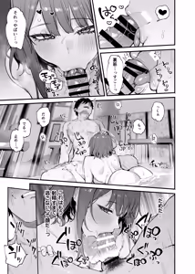 Page 16 of Kono Koi ni Kizuite Kureta - preview thumbnail
