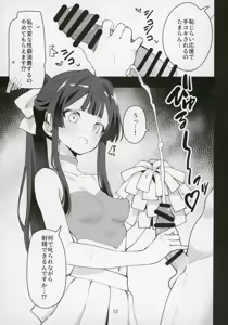 Page 14 of Mirishita no Ecchi na Rakugaki Shuu 12 - preview thumbnail