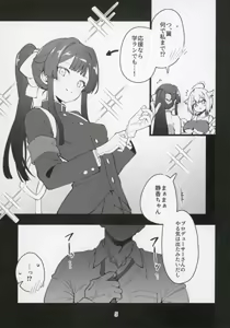 Page 6 of Mirishita no Ecchi na Rakugaki Shuu 12 - preview thumbnail