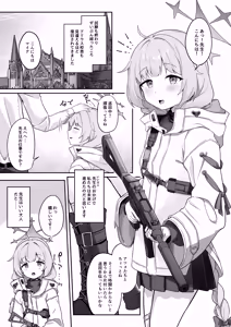 Page 2 of Maia wa Warui Ko - preview thumbnail