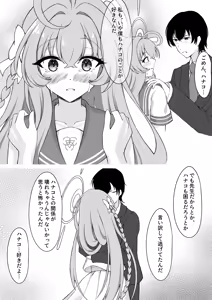Page 15 of Hanasaku Otome no Hou e - DU CÔTÉ DE LA FILLE EN FLEUR - preview thumbnail