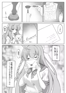 Page 4 of Hanasaku Otome no Hou e - DU CÔTÉ DE LA FILLE EN FLEUR - preview thumbnail