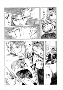 Page 18 of ScrambleAge - preview thumbnail