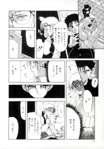 Page 33 of ScrambleAge - preview thumbnail