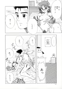 Page 97 of ScrambleAge - preview thumbnail