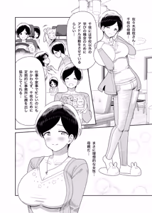 Page 3 of Sasaki Oyako no H na Taiketsu!! 2.5 Bangaihen - preview thumbnail