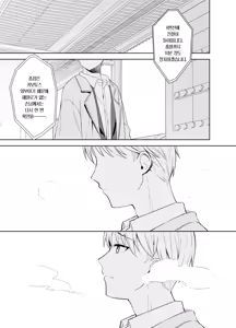 Page 116 of Kagodori no Tooki Omonbakari o Tokashite | 갇힌 새의 머나먼 근심을 녹여서 - preview thumbnail