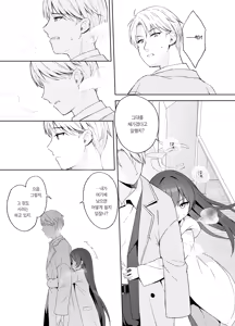 Page 118 of Kagodori no Tooki Omonbakari o Tokashite | 갇힌 새의 머나먼 근심을 녹여서 - preview thumbnail