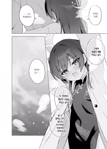 Page 119 of Kagodori no Tooki Omonbakari o Tokashite | 갇힌 새의 머나먼 근심을 녹여서 - preview thumbnail