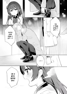 Page 120 of Kagodori no Tooki Omonbakari o Tokashite | 갇힌 새의 머나먼 근심을 녹여서 - preview thumbnail