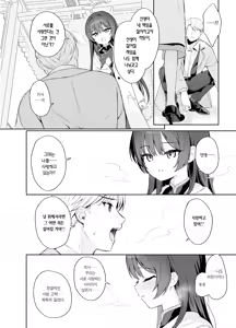 Page 121 of Kagodori no Tooki Omonbakari o Tokashite | 갇힌 새의 머나먼 근심을 녹여서 - preview thumbnail