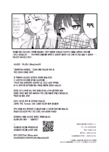Page 127 of Kagodori no Tooki Omonbakari o Tokashite | 갇힌 새의 머나먼 근심을 녹여서 - preview thumbnail