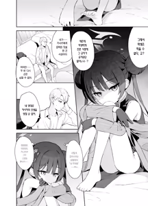 Page 17 of Kagodori no Tooki Omonbakari o Tokashite | 갇힌 새의 머나먼 근심을 녹여서 - preview thumbnail