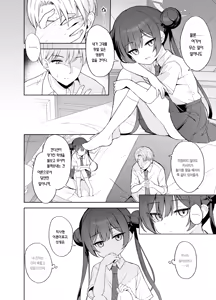 Page 25 of Kagodori no Tooki Omonbakari o Tokashite | 갇힌 새의 머나먼 근심을 녹여서 - preview thumbnail
