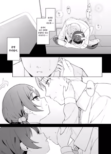 Page 48 of Kagodori no Tooki Omonbakari o Tokashite | 갇힌 새의 머나먼 근심을 녹여서 - preview thumbnail