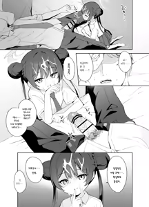 Page 50 of Kagodori no Tooki Omonbakari o Tokashite | 갇힌 새의 머나먼 근심을 녹여서 - preview thumbnail