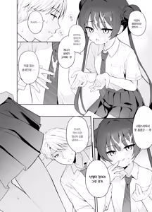 Page 51 of Kagodori no Tooki Omonbakari o Tokashite | 갇힌 새의 머나먼 근심을 녹여서 - preview thumbnail
